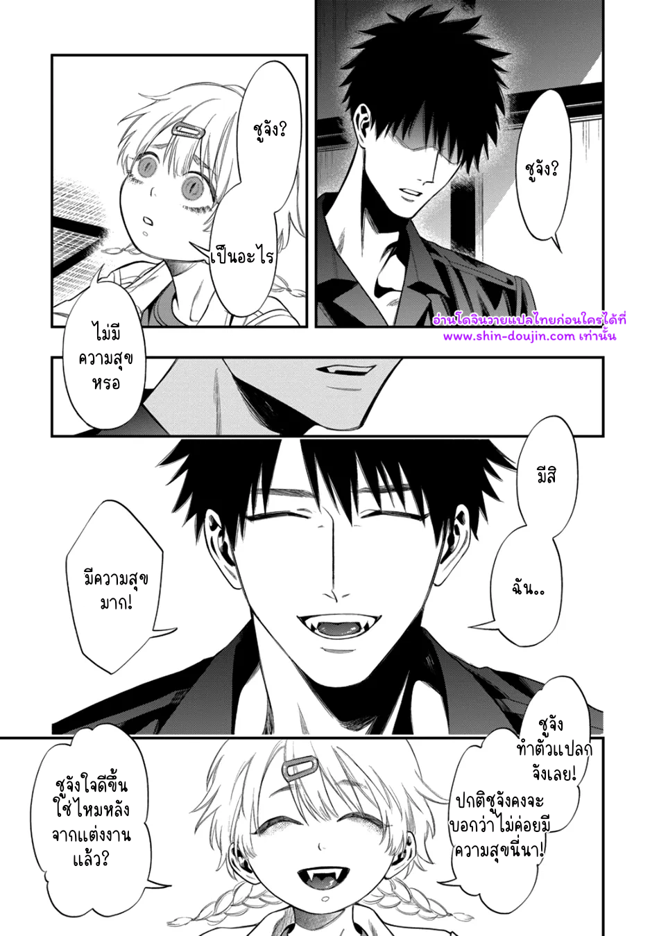 Blue Blood Vampire EP 4